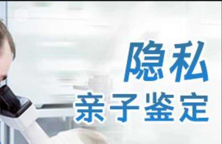 金凤区隐私亲子鉴定咨询机构